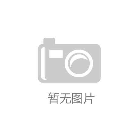 kaiyun·官方网app下载(中国)官
